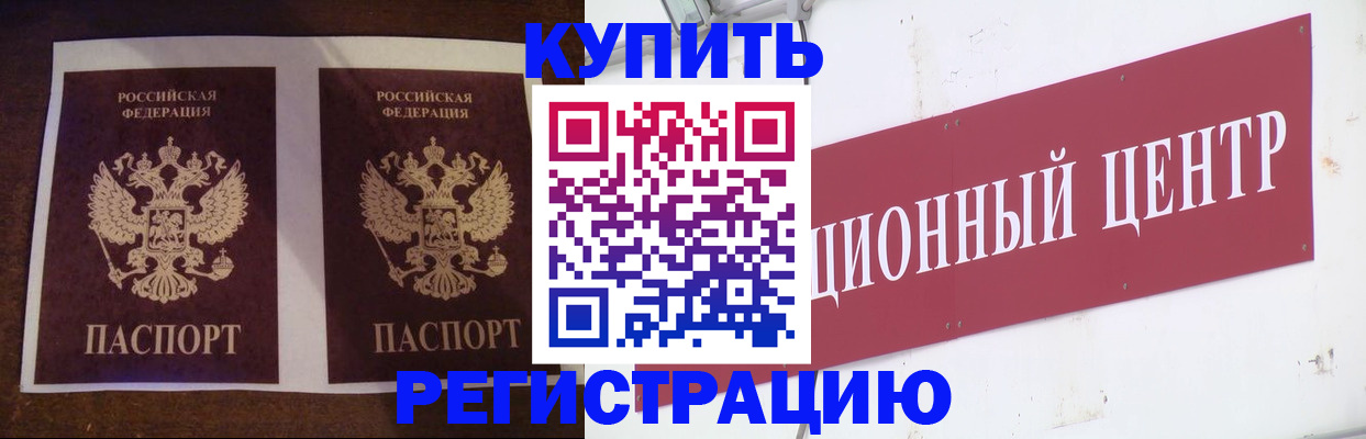 прописка паспорт в Назрани