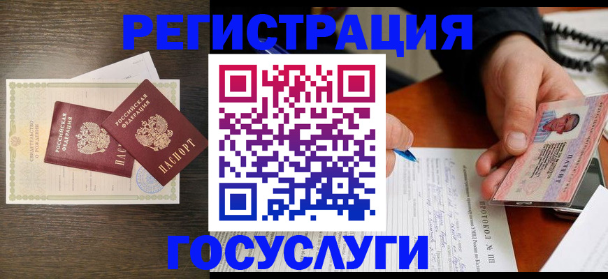 временная регистрация собственник в Назрани