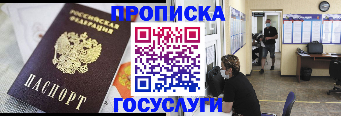 временная регистрация адрес в Назрани