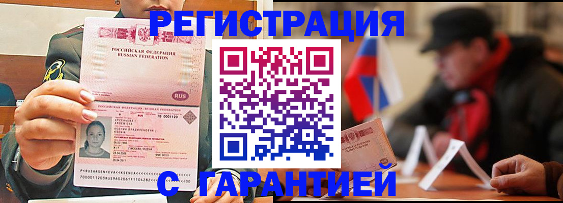 прописка поиск в Назрани